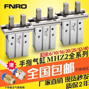 HFZ平行夹爪气动手指气缸MHZ2 16D10d20D25D32D40小型机械手MHZL2