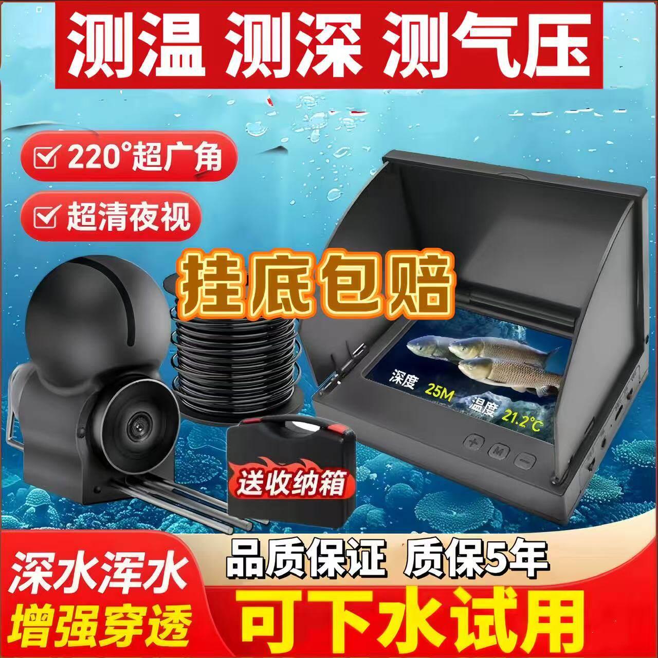 2025水下超清探鱼器可视锚鱼水下摄像头浑水看鱼红外灯探头钓鱼