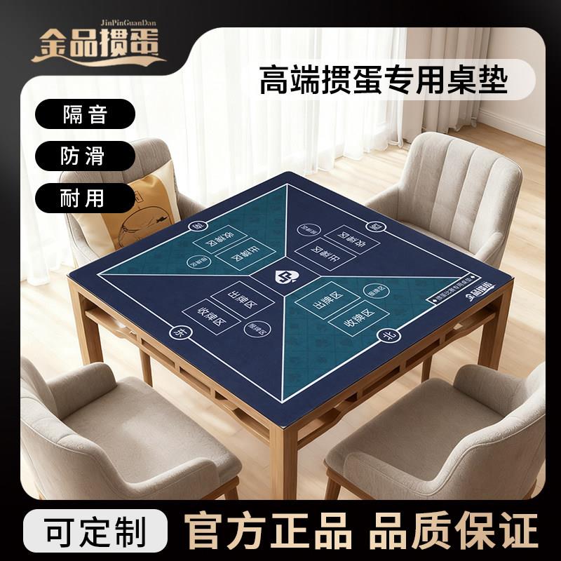 高级掼蛋桌垫比赛专用加厚防滑硅胶静音打牌可定制麻将垫打牌扑克图片