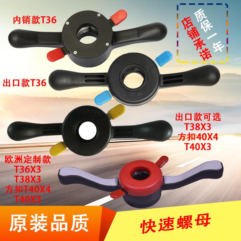 大力火鹰优耐特动平衡仪平衡机配件363840口径快速螺母轮胎螺母