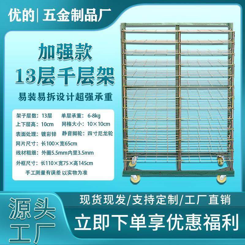 13层千层架加强款丝印干燥架烤箱工厂直销印刷晾晒折叠放纸置物架,商业/办公家具,千层架,淘宝优惠券,粉丝福利购,淘宝优惠卷