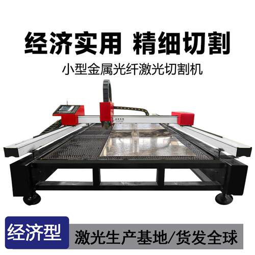 轻型龙门光纤雷射切割机1500w/3000w3015金属板材加工雷射切割机
