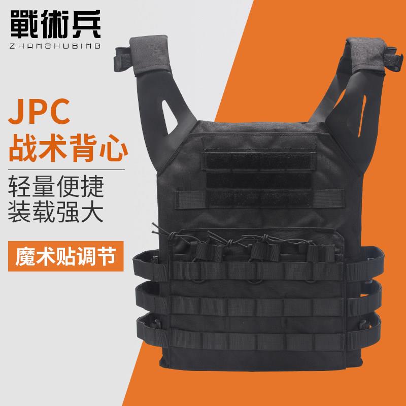 战术兵 JPC轻量战术背心海豹多功能马甲军迷野战吃鸡负重训练装备