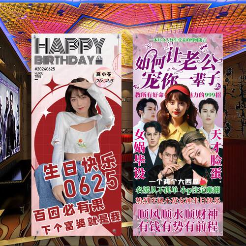 生日海报定制搞怪人形立牌易拉宝展架恶搞笑横幅土味照片设计制作