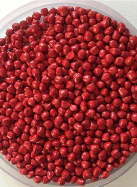 色母粒亮红色母颗粒塑料注塑吹膜PE色母红色深红大红色PPPE色母料