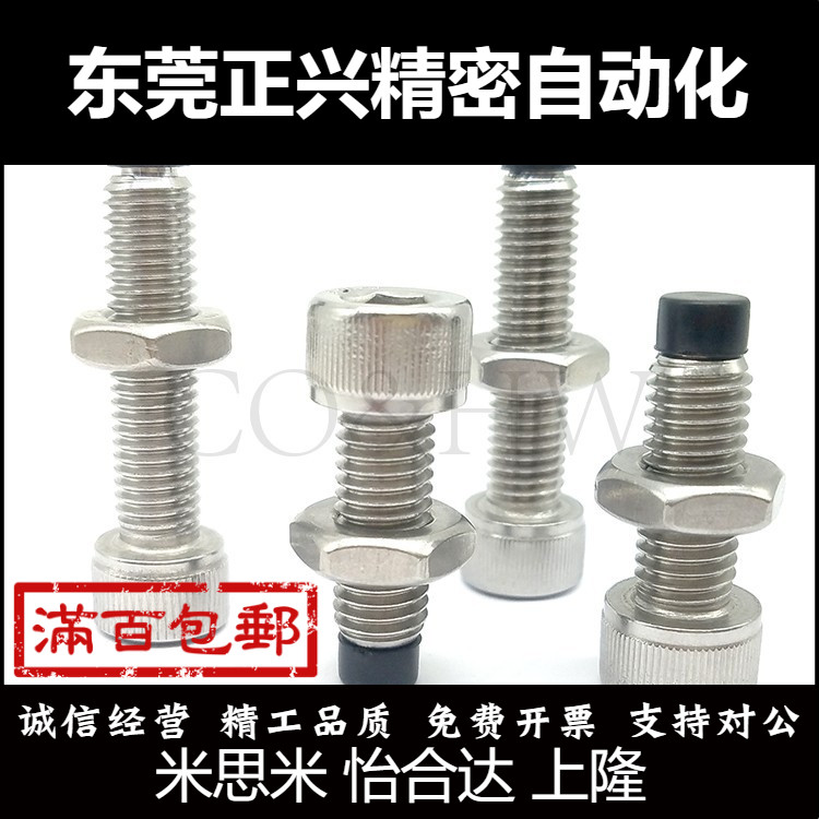 TDB21聚氨酯止动螺栓圆柱头内六角直杆型调整块缓冲UUSCB4M5-M10