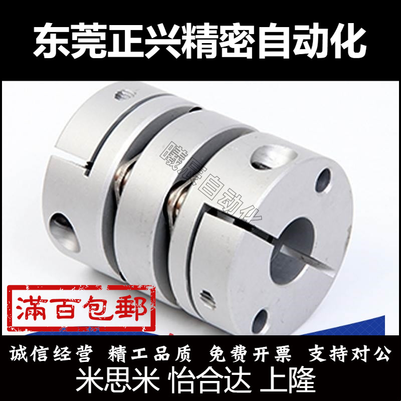 替代米斯米SCPS16/SCPS21/SCPS28/SCPS34/SCPS46/55 联轴器单模片