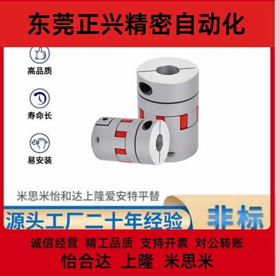 联轴器DEP16-D20 25 30 35 40 40L 55 65 80-d3/4/5-e3简易装拆型
