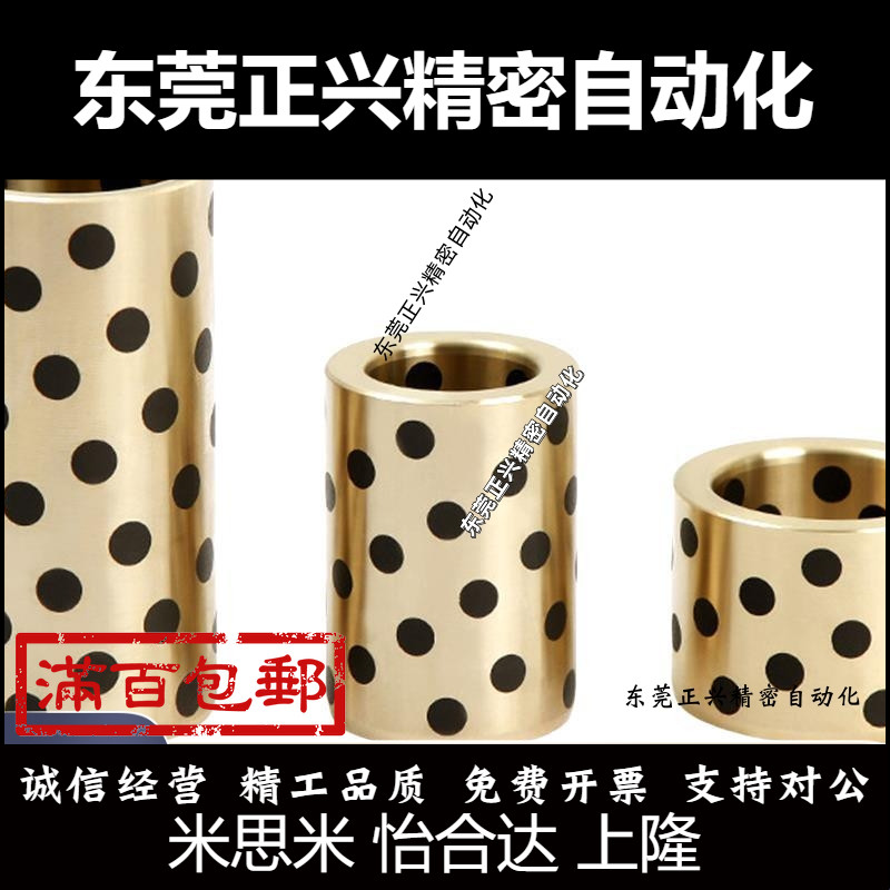 无油衬套带油槽/带肩/铜止推型OFM/OFN/OFP0102/OFM01-d16-L12