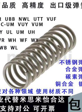 替代怡合达压缩弹簧YUF-D2D3D4D5D6D8-L5L10L15L20L25L30L35L4550