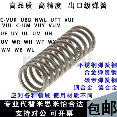 替代怡合达压缩弹簧YUF-D2D3D4D5D6D8-L5L10L15L20L25L30L35L4550