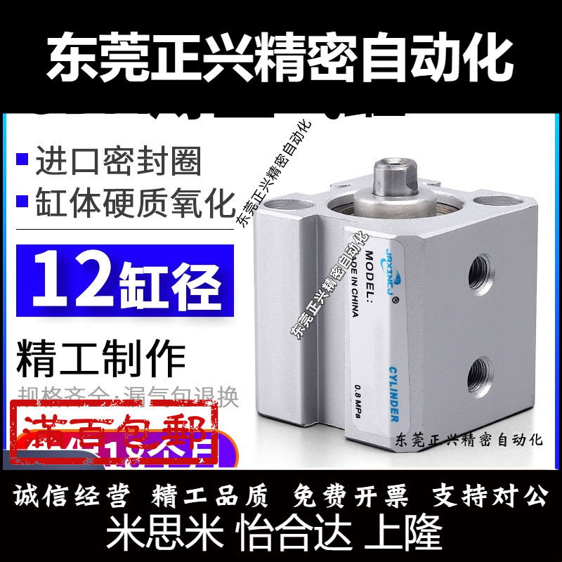 小型气动薄型气缸SDAS/SDA12X5*10/15/20/25/30/35/40/45/50-S-B