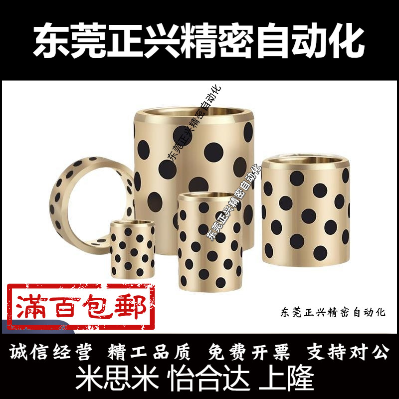 怡和达无油衬套OFK01-d5-d6-d8-d10-L8-L10-L12-L15-L16-L20-L25