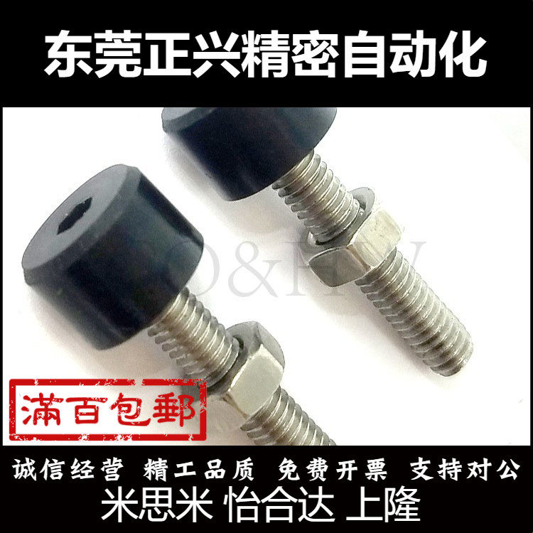 UNSTH4/5/6/8/10带低弹性橡胶内六角头止动防撞头压块缓冲器螺丝
