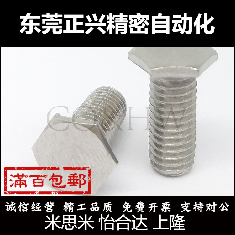 304不锈钢外六角超簿头螺栓 六角短头螺丝RSCBT4/M5/M6