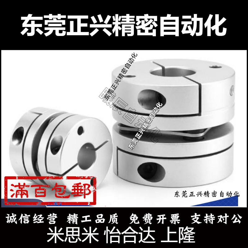替代米斯米 单双膜片连轴器 联轴器SCPS SCPW-D16/21/28/34/46/55