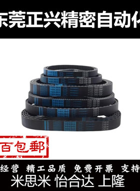 同步带HTBN650S5M 655S5M 660S5M 665S5M 670S5M-100 150 200 250