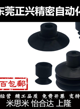 大头真空吸盘黑色耐磨吸嘴SP/DP/MP-4/6/8/10/15/18/25/30/35/50