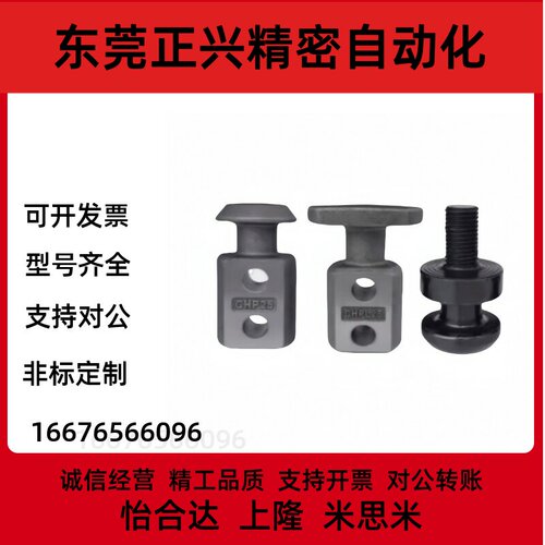 CHPL CHP10//16/20/25/32/40/50/63/80 板型吊耳