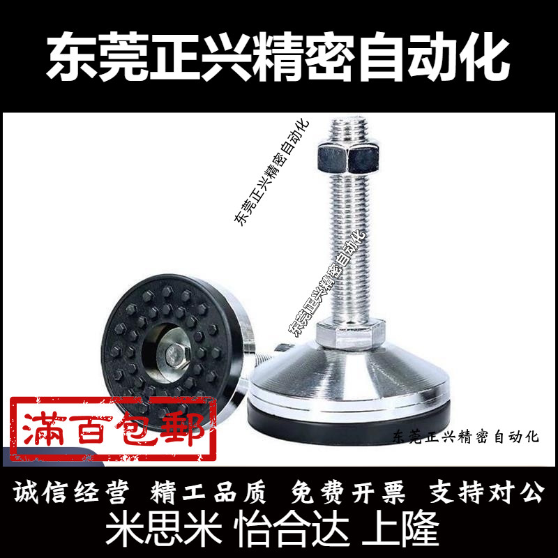 上隆水平调节重载脚杯AJC AJCR-D78/D98/D118-M20/M24-L120/L150