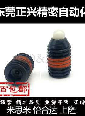 SPRRS3/4-M16树脂凸销短型弹簧柱塞ZAP66超轻载弹尼龙销SPRRS-N