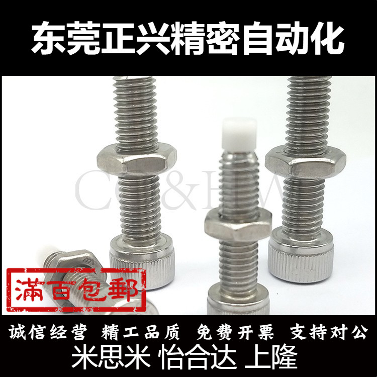 PSCB4M5-M10聚缩醛止动螺栓圆柱头内六角直杆型调整块缓冲击TDB22