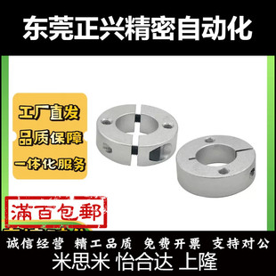 D16 FAJ01 D10 怡合达固定环 D18 B10 B12 D20 D15