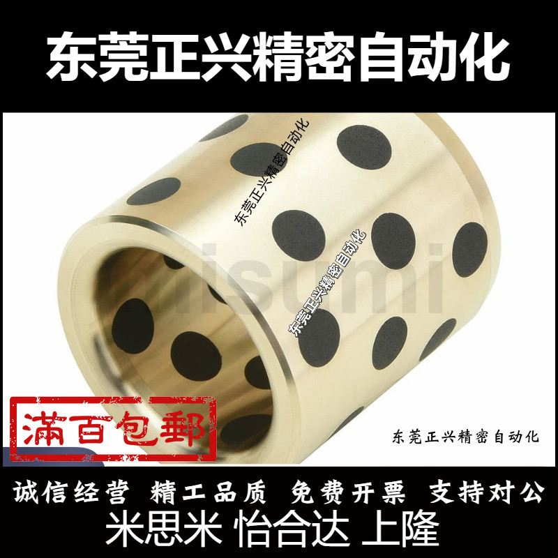 SPB GGBW 40A 内径40 外径55 JDB自润滑轴承石墨铜套无油衬套