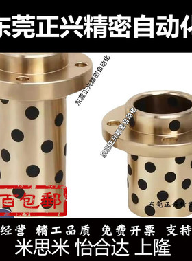 GOITZ E-MUITZ OFR12-d MPITZ 25 30 35 40 50 石墨铜套无油衬套