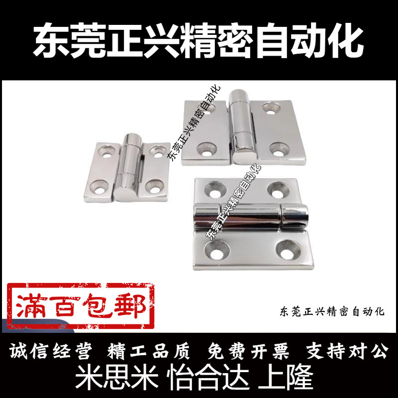 SHHPSZ8-45 SHHPSZ6 SHHPSZ8 不锈钢蝶形铰链 加厚合页 镜面抛光