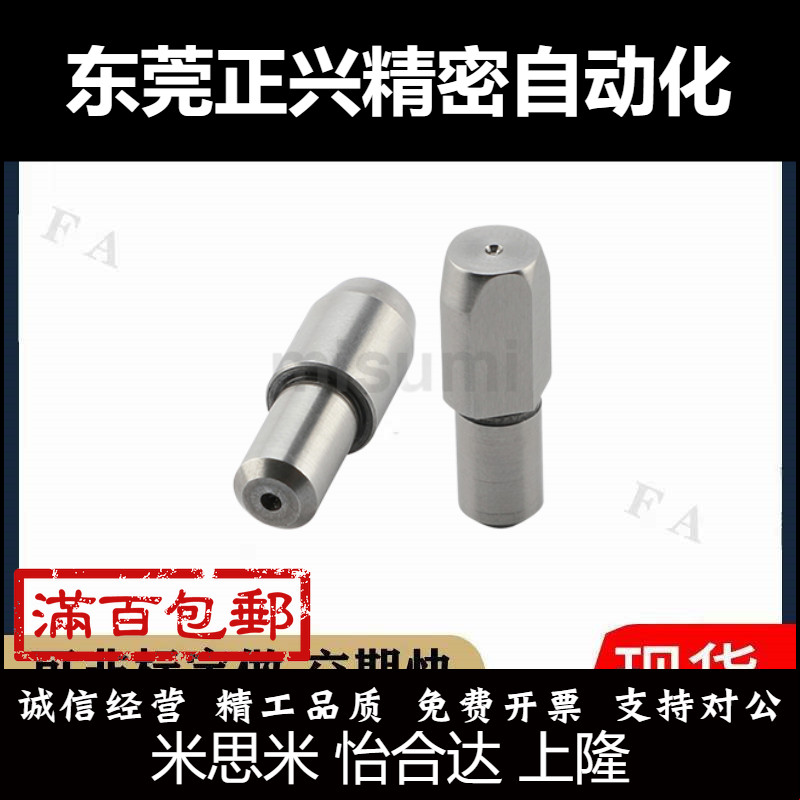 经济型 菱形定位销 大头台阶销 锥角销 C-JPDB2 3 4 5 6 8 10-12
