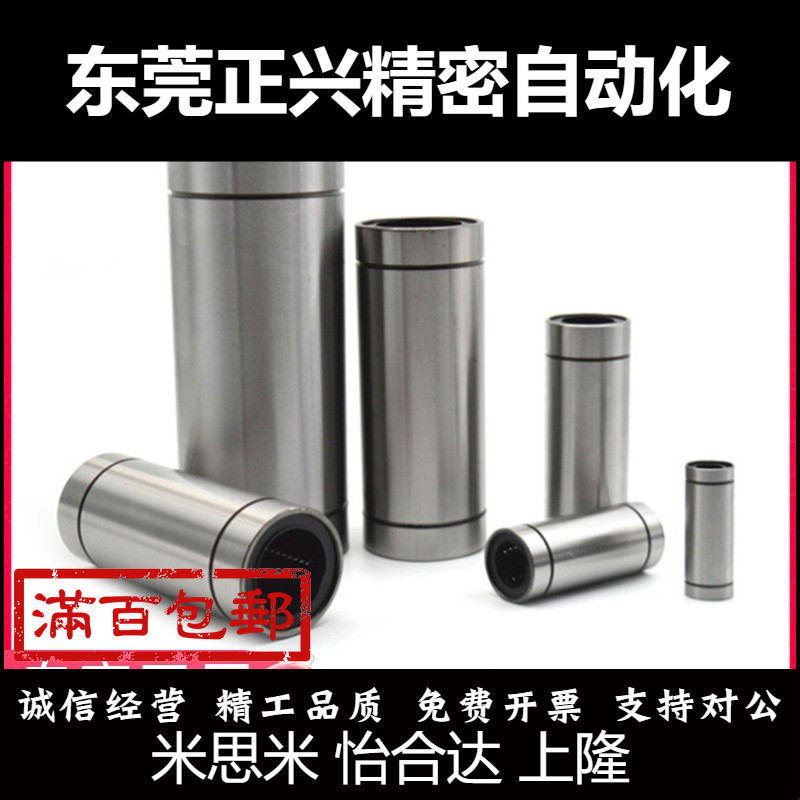 替代LMUD/LMUDM6/8/10/12/13/16/20/25/30直线轴承中型直柱型替代