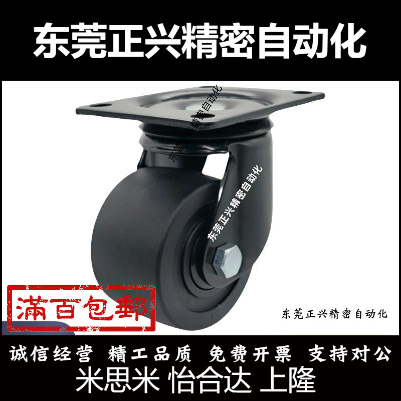CFQ01-02-D65/D75-NM脚轮CHJSS50/CHJS65/CHJ65A/CJH/CJHB75/50A