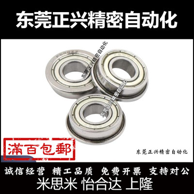 SFL/FL6900/6901/6902/6903/6904/6905ZZ 不锈钢 C-深沟滚珠轴承