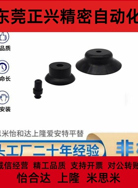 J-WEP06/J-WEP07-d2 d3 d4 d6 d8 d10 d15 d20 d25真空吸盘