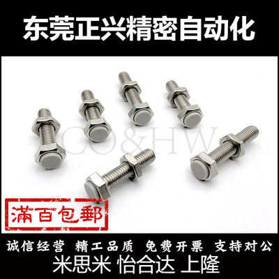 TDB61灰色 止动螺栓 聚氨酯挡块螺丝LUST6/8-15 20 25 30-60