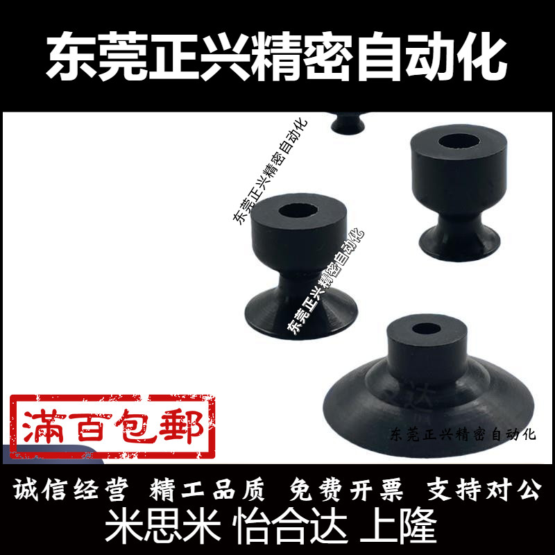 柔软型 单层真空吸盘 J-WEP31-d4/d6/d8/d10/d15/d20/d30/d40