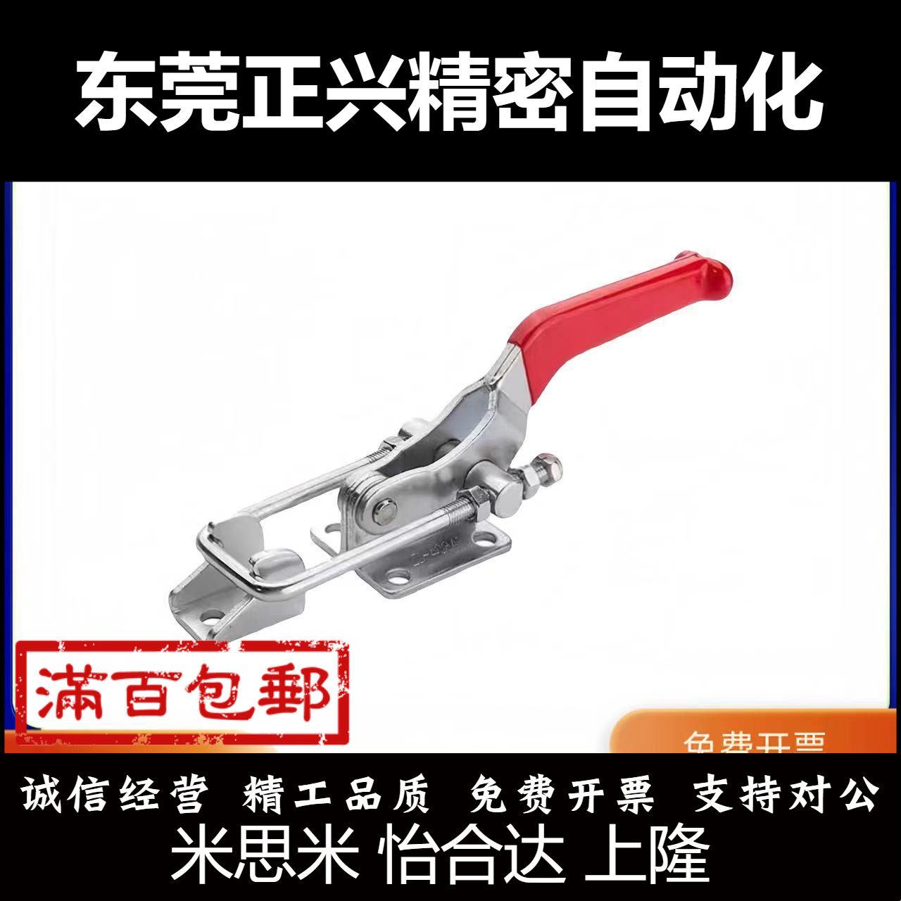 替代怡合达肘夹WDC40341/40323/431-SS 不锈钢快速夹钳夹具40334