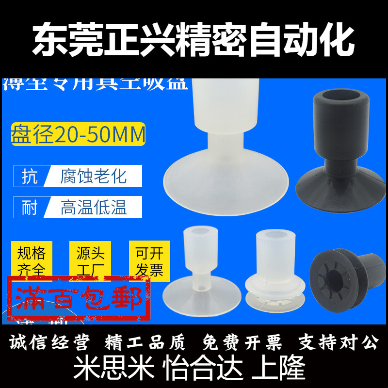 气动吸盘PNG-107/108/130B DP-32SA DP-52 DP-50SA DP-50SS DP-45