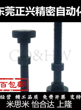 AJSTK3/4/5/6/8调整螺栓 滚花旋钮型 手拧螺螺丝 PAZ61