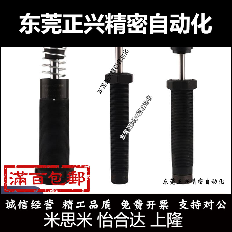 ACE缓冲器MA/MC/ML3325 3350 4525 4550 4575 6450/100/150M EUM