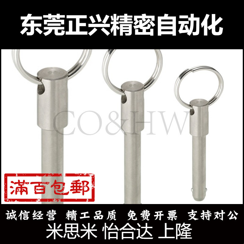 BLPS5/6/8--10/20/25/30/40/50/60/80球头锁紧销 快卸销  弹簧型