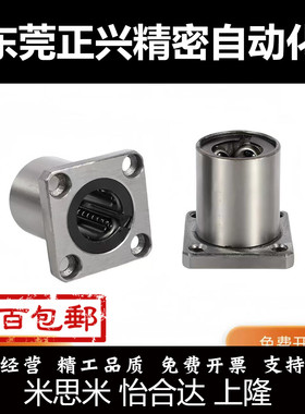 带方法兰直线轴承钢保单衬型LHFSF/LHFSMF8 10 12 16 20 25 30 40