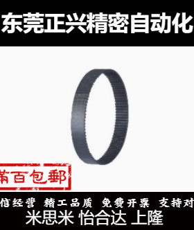 同步带S2M/S3M/S5M/S8M/ECE21-S2M-40-114/ECE21-S2M-100-122/116