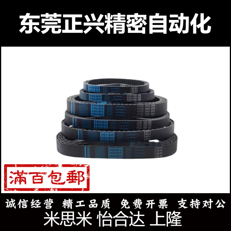 ECP01/ECP02/ECP11/ECP12/ECP21/ECP31-S3M-S5M-S8M 怡合达同步带