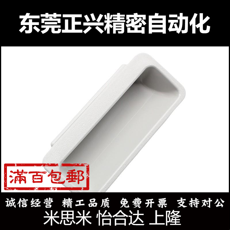 PULPB尼龙嵌入式拉手暗把手PULPY-L78/L108.5-T1.2/T1.6/T2/T2.3