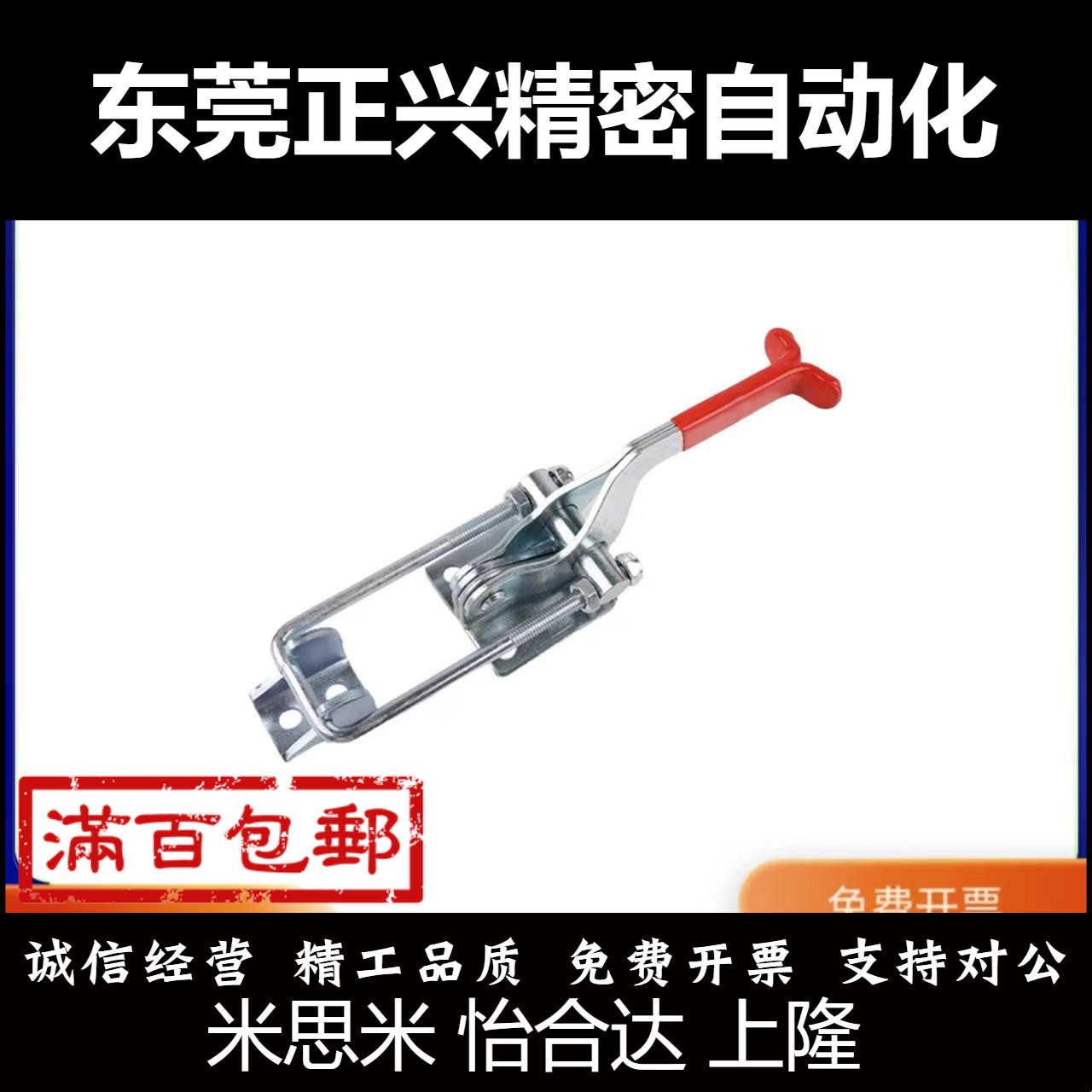 上隆门闩式快速夹钳TCLH1 TCLH2 TCLH3 TCLH4 TCLH5 TCLH6 TCLV1