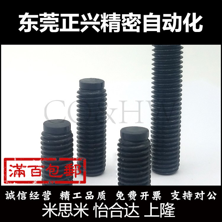 (TDA01)带聚氨脂挡块机米型缓冲螺丝防滑螺栓SBCT8/10 胶头止动