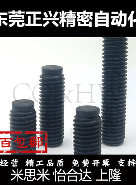 (TDA01)带聚氨脂挡块机米型缓冲螺丝防滑螺栓SBCT8/10 胶头止动