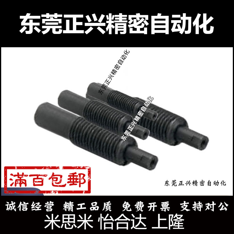 前端螺纹弹簧柱塞PJHTP 12/16/20-15/20/30定位销顶丝弹性螺栓